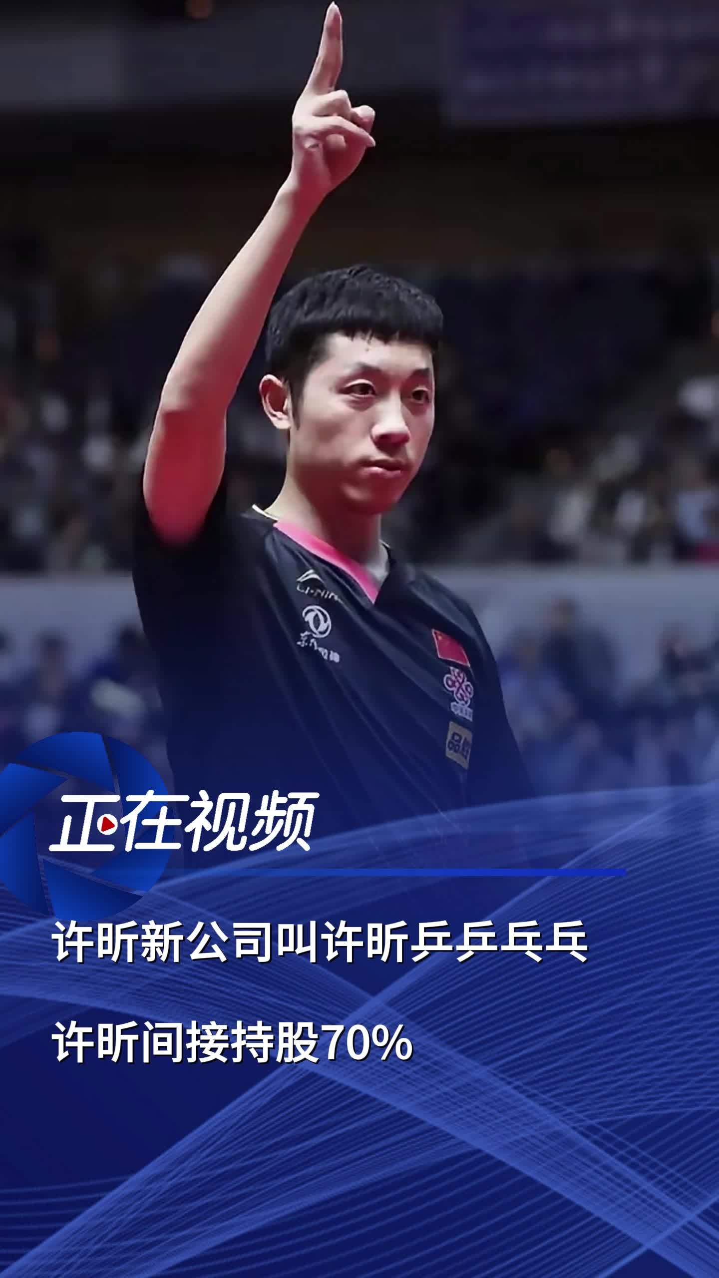 波兰乒乓球队绝杀韩国乒乓球队，许昕关键制胜