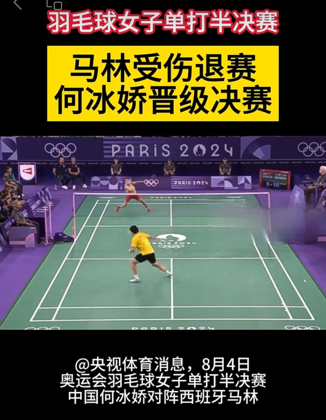 包含泰国羽毛球队逆转丹麦羽毛球队，马琳爆发神勇的词条