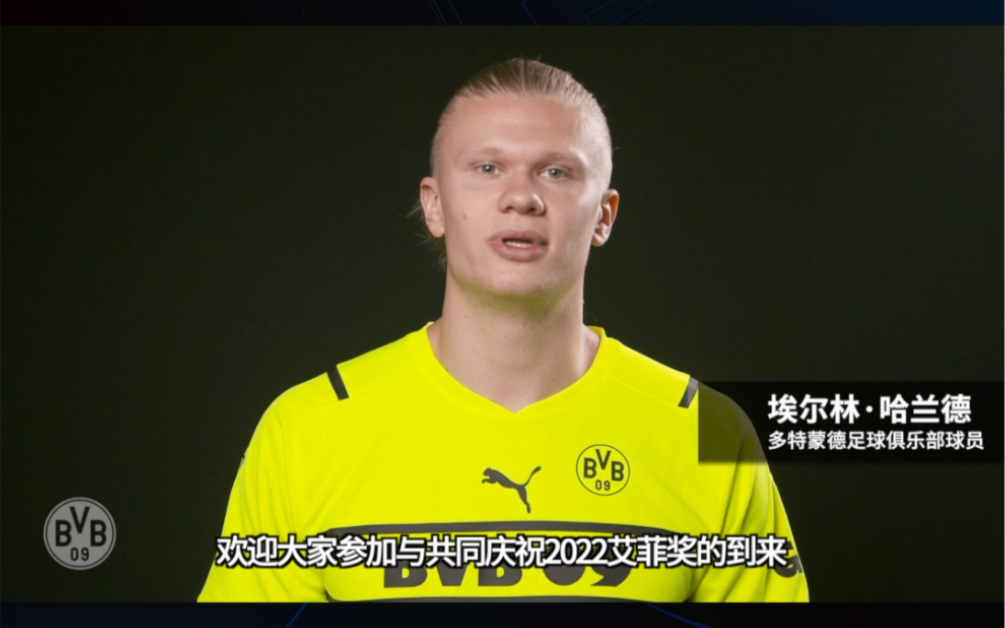 多特蒙德翻盘瑞典，埃尔林统治全场