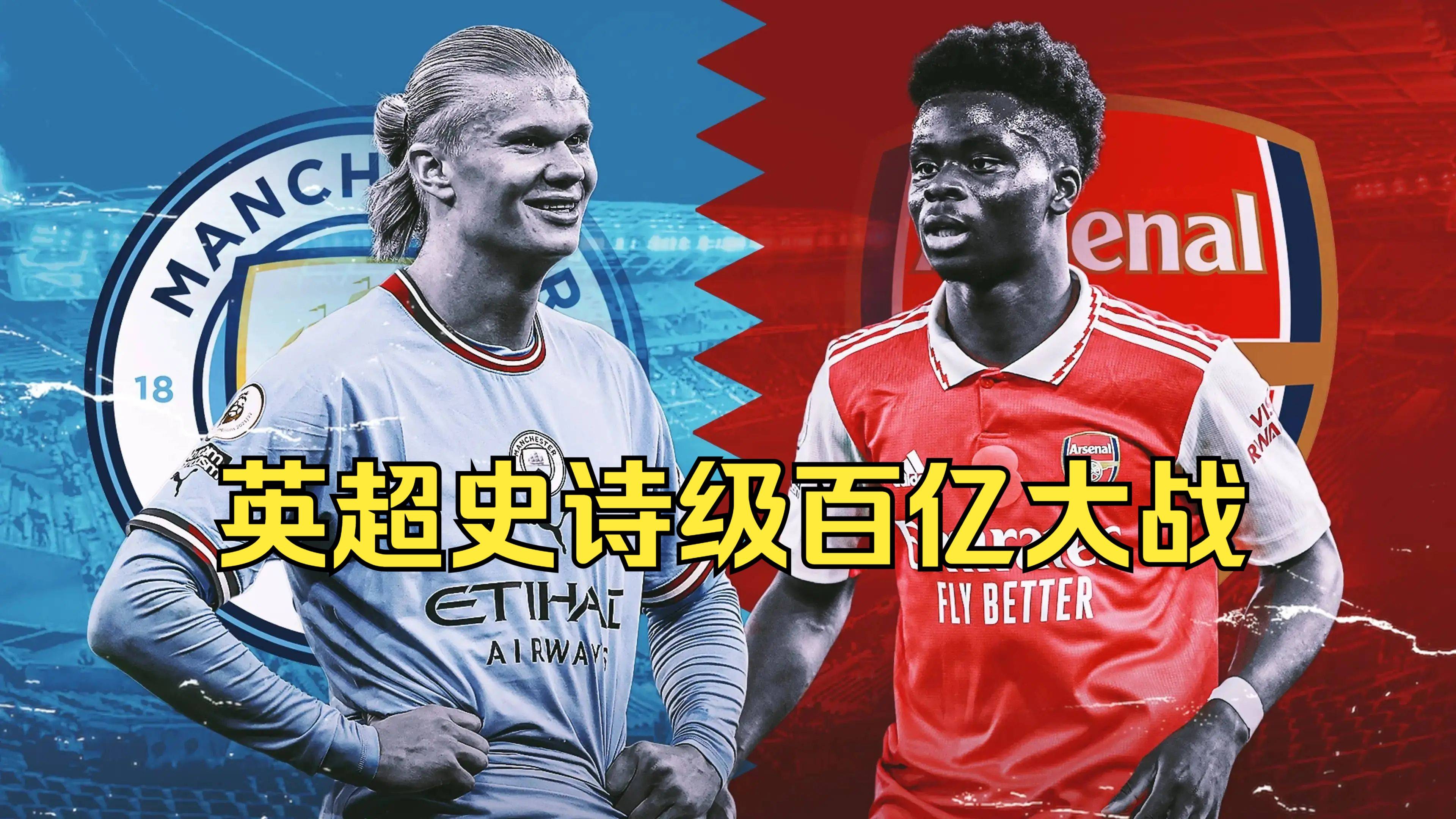 史诗对决!英超上演极限翻盘 史诗对决!英超上演极限翻盘