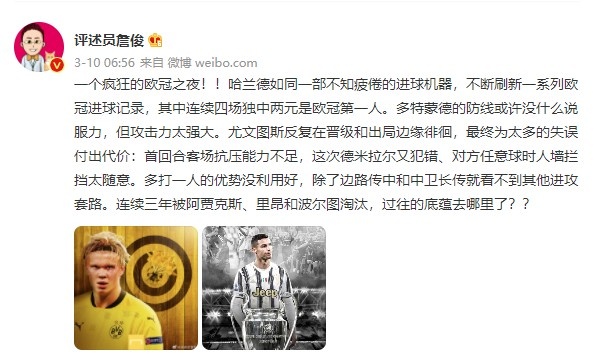 开云体育平台APP-荷兰碾压尤文，哈兰德统治全场